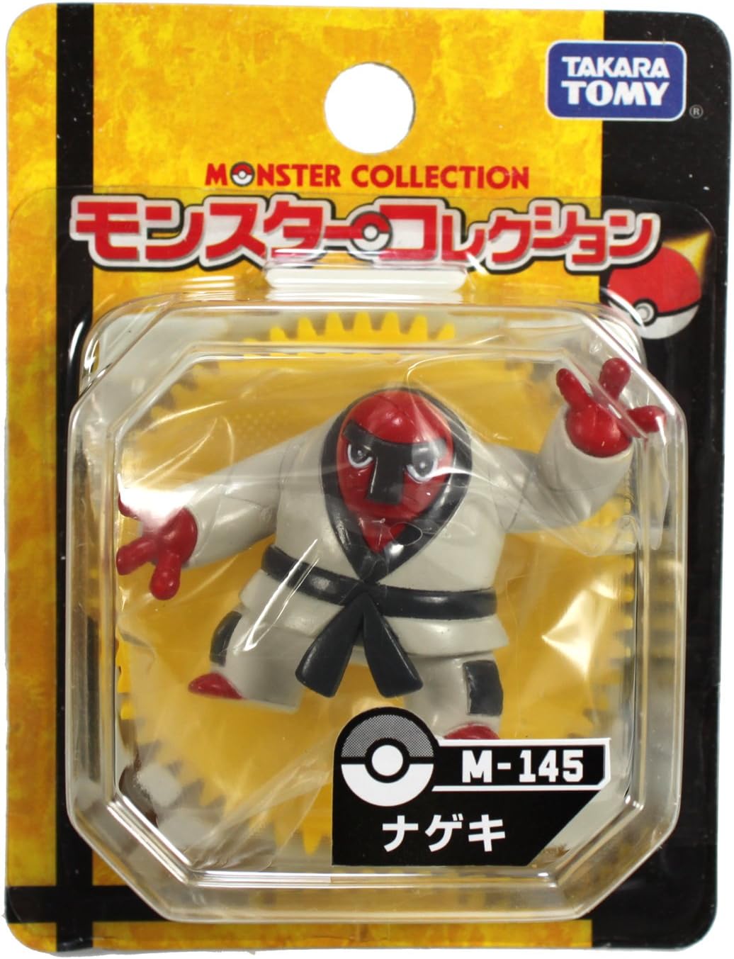 Amazon ポケットモンスター M 145 モンコレ ナゲキ ロボット 子ども向けフィギュア おもちゃ