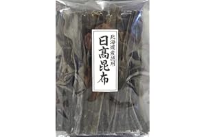 UXXU Dried Kelp 3.52oz(100g) Dried Kombu Seaweed From Hokkaido Japan For Soup Stock