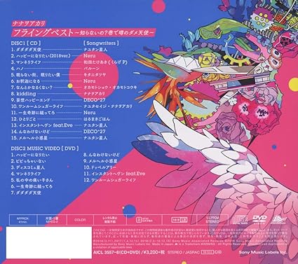 Amazon Com Flying Best Shiranaino Chimataasa No Dame Tenshi Limited Cds Y Vinilo