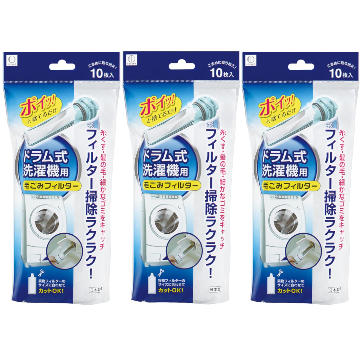 小久保工業所 ドラム式洗濯機用毛ごみフィルター 10枚入×3個セットの商品画像