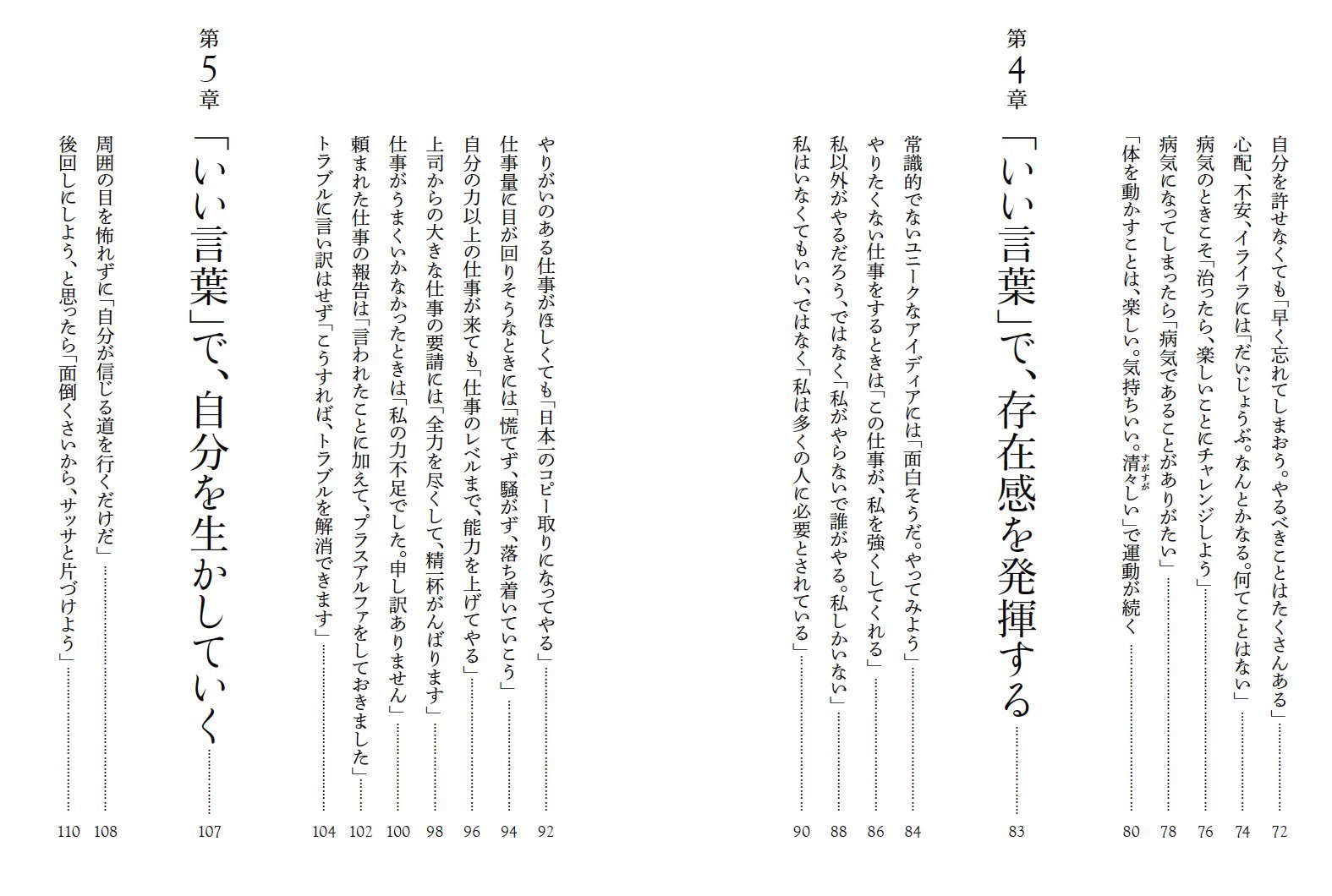未来を変える いい言葉 最速で一流になるのひと言 植西 聰 本 通販 Amazon