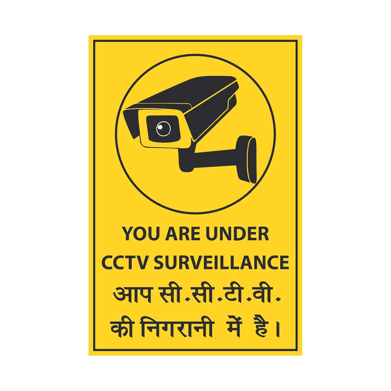 Anne Print Solutions® You are Under CCTV Surveillance Stickers Self