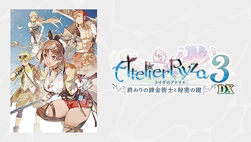 ライザのアトリエ3～終わりの錬金術士と秘密の鍵～DX』店舗特典・予約