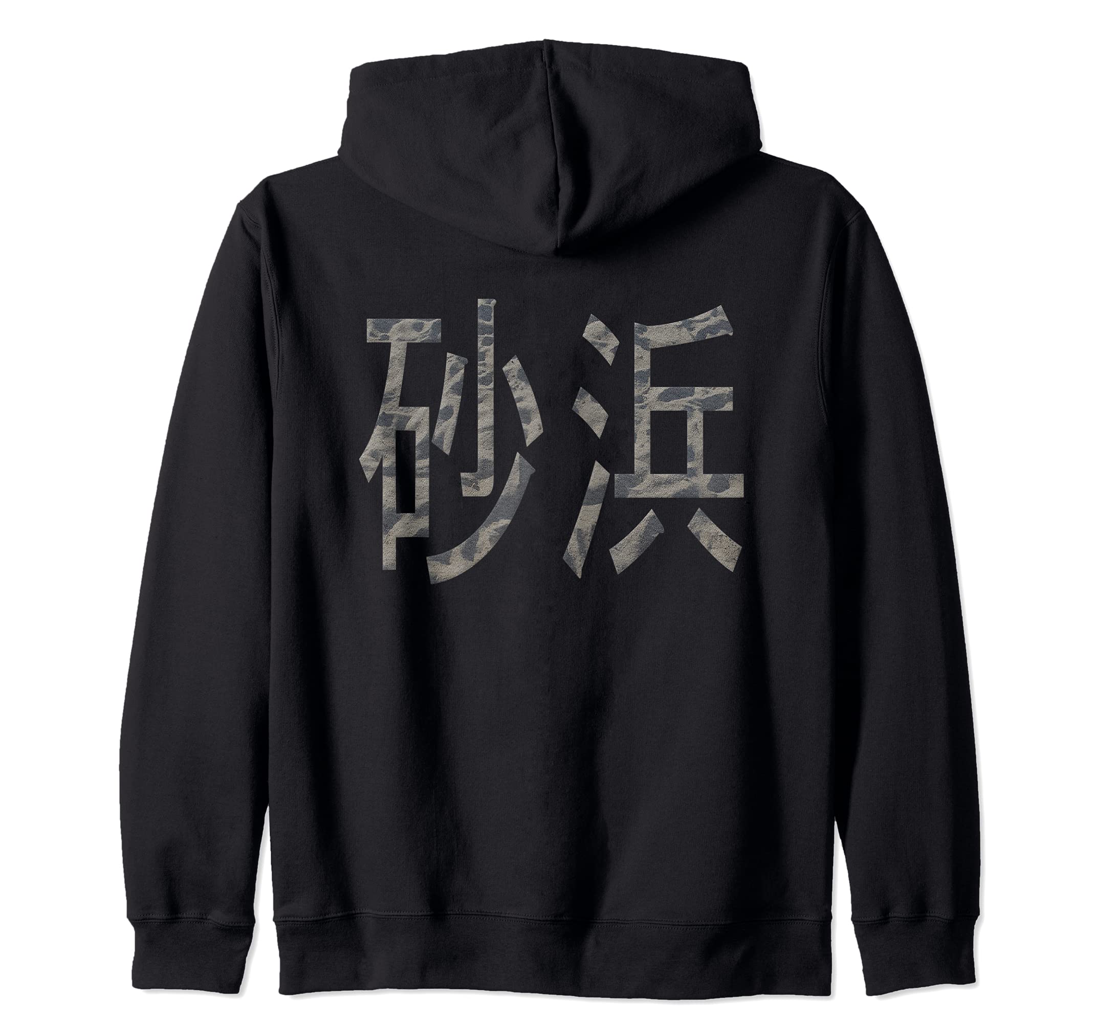 Japanese Calligraphy Sandy Beach Sunahama Kanji Zip Hoodie
