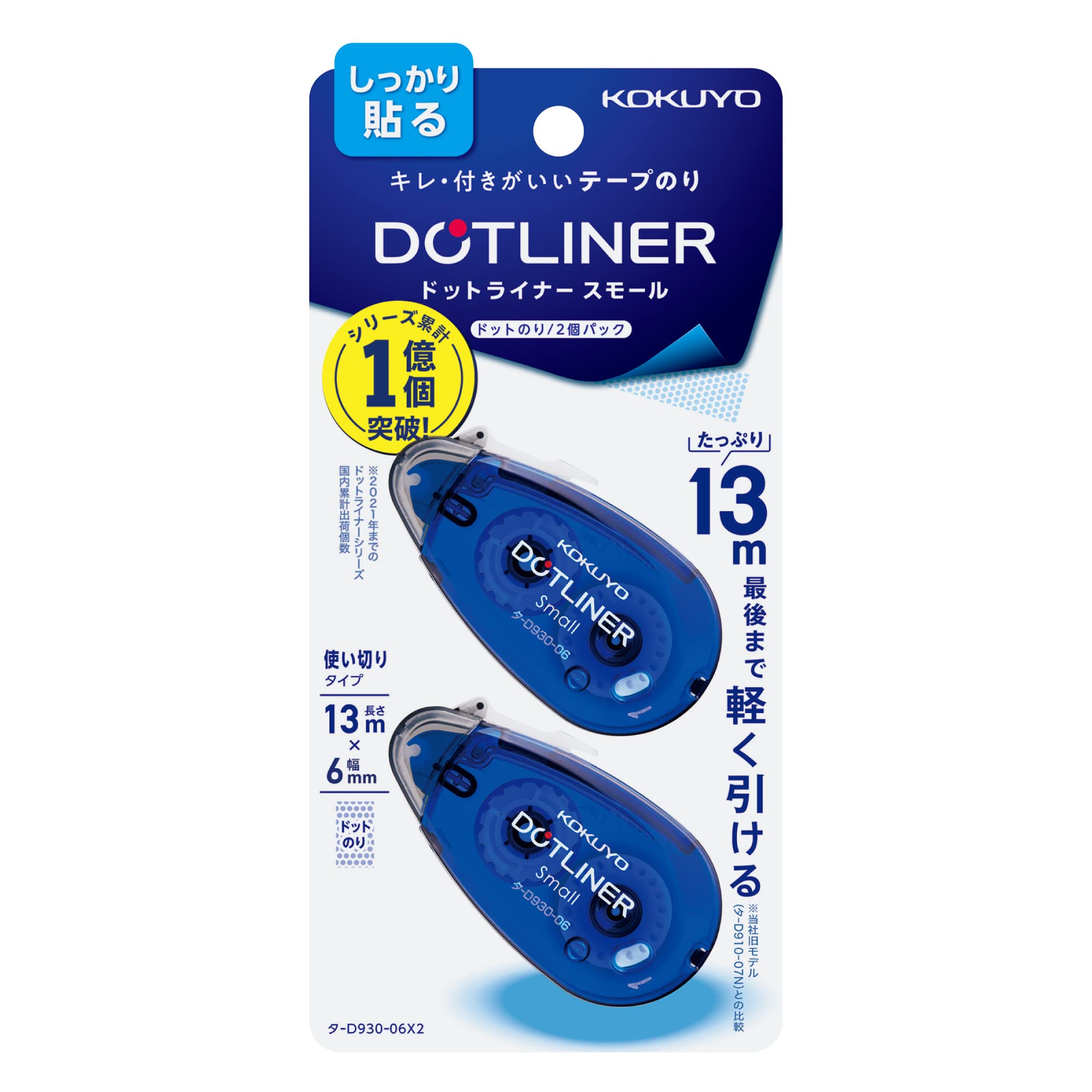 コクヨ テープのり のり ドットライナー スモール 使い切り 強粘着 2個 タ-D930-06X2 の商品画像