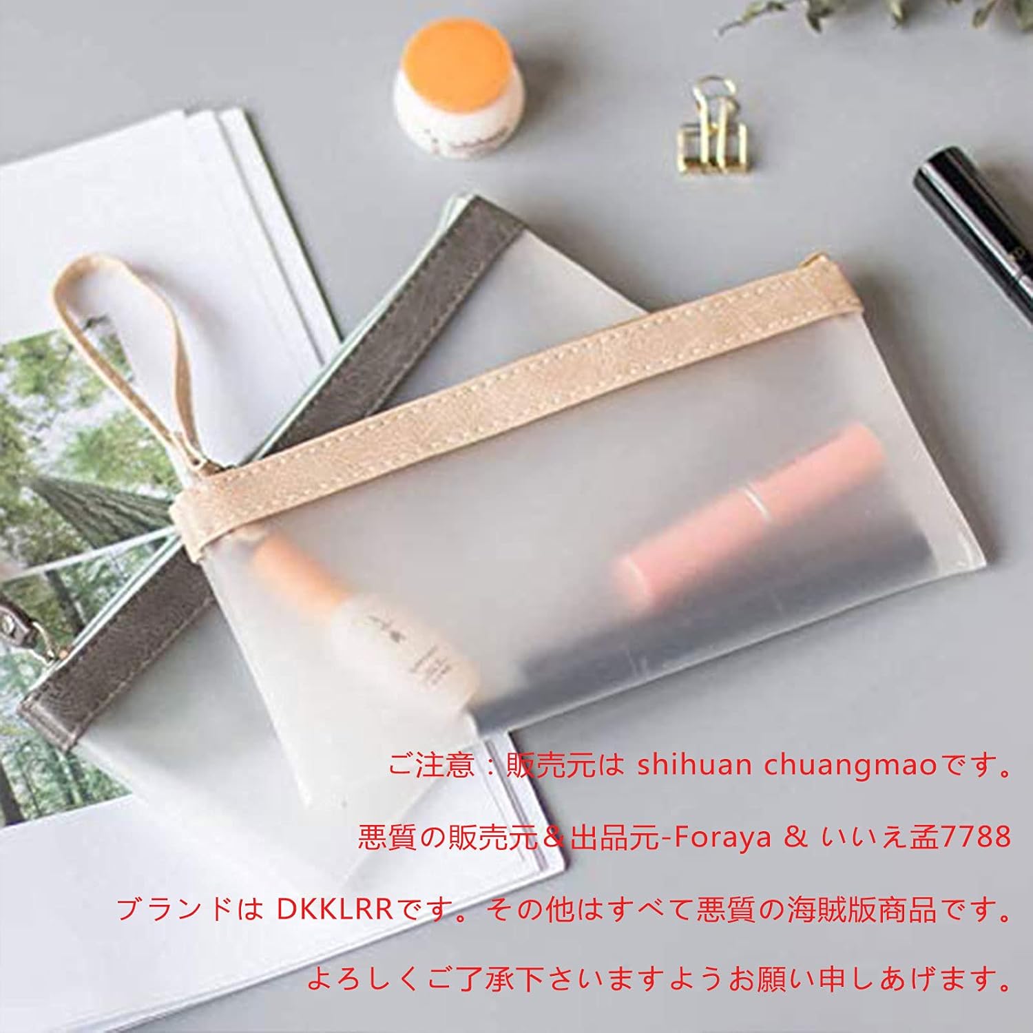 Amazon Dkklrr ペンケース 透明 おしゃれ 韓国 大容量 防水 シンプル かわいい ペンポーチ 人気 筆箱 ジッパーポーチ 化粧ポーチ 可愛い 高校生 小学生 持ち手 クリア 多機能 収納 旅行 ファスナー 小物入れ 大きい 無地 通学 通勤 オフィス 学校