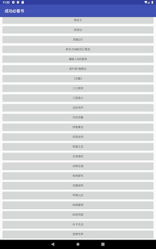 豆瓣评分最高的250部书 小说书城 Amazon Com Appstore For Android