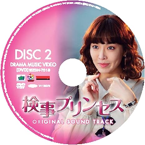 Amazon 検事プリンセス 公式 日本盤オリジナル サウンドトラック Dvd付き Cd Dvd 2枚組 Shinee Nine Muses ソ イニョン キム ユギョン ハン ボラ Ab Avenue Monday Kiz Green Cacao Oh Joon Sung サウンドトラック 音楽