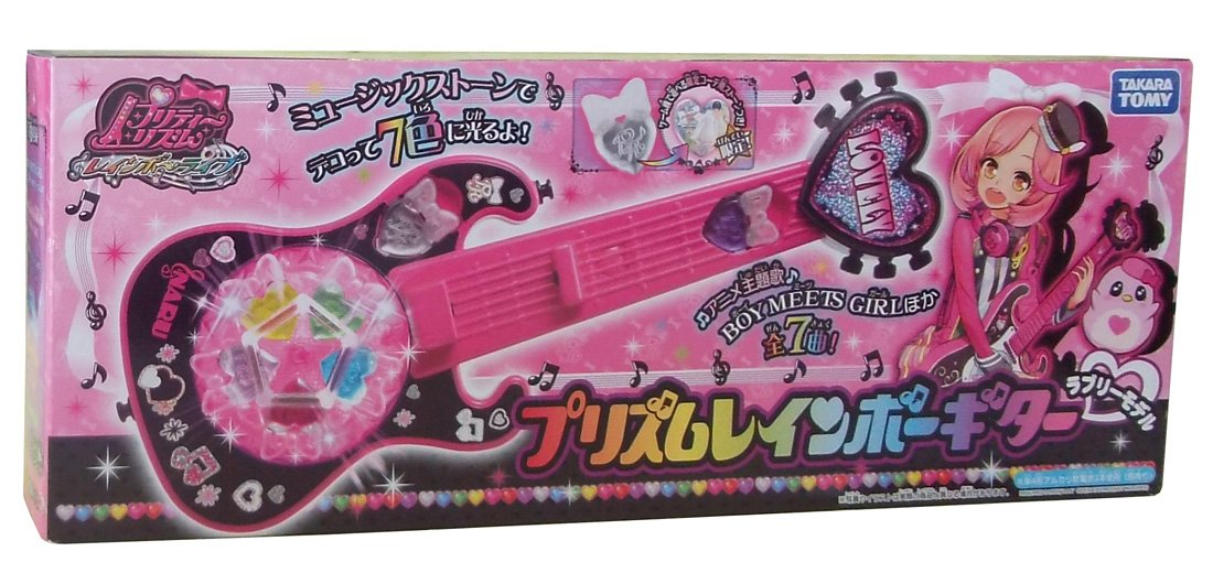 Love プリティーリズム プリズムレインボーギターDX プリティーリズム プリズムレインボーギター ラブリーモデルDX