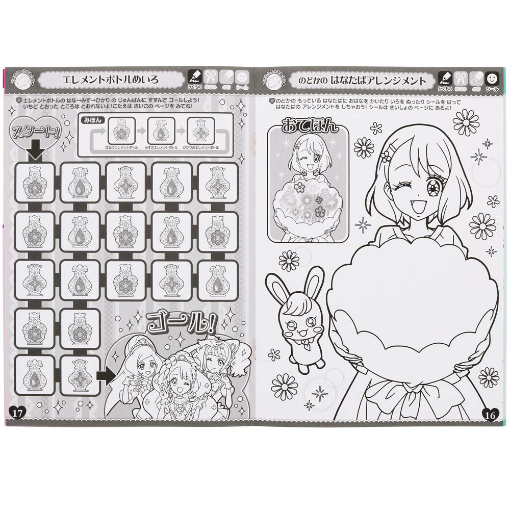 Mua サンスター文具 ヒーリングっど プリキュア たのしいあそびぬりえ Tren Amazon Nhật Chinh Hang 2021 Fado
