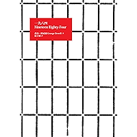 一九八四 (Traditional Chinese Edition) book cover 一九八四 (Traditional Chinese Edition) book cover