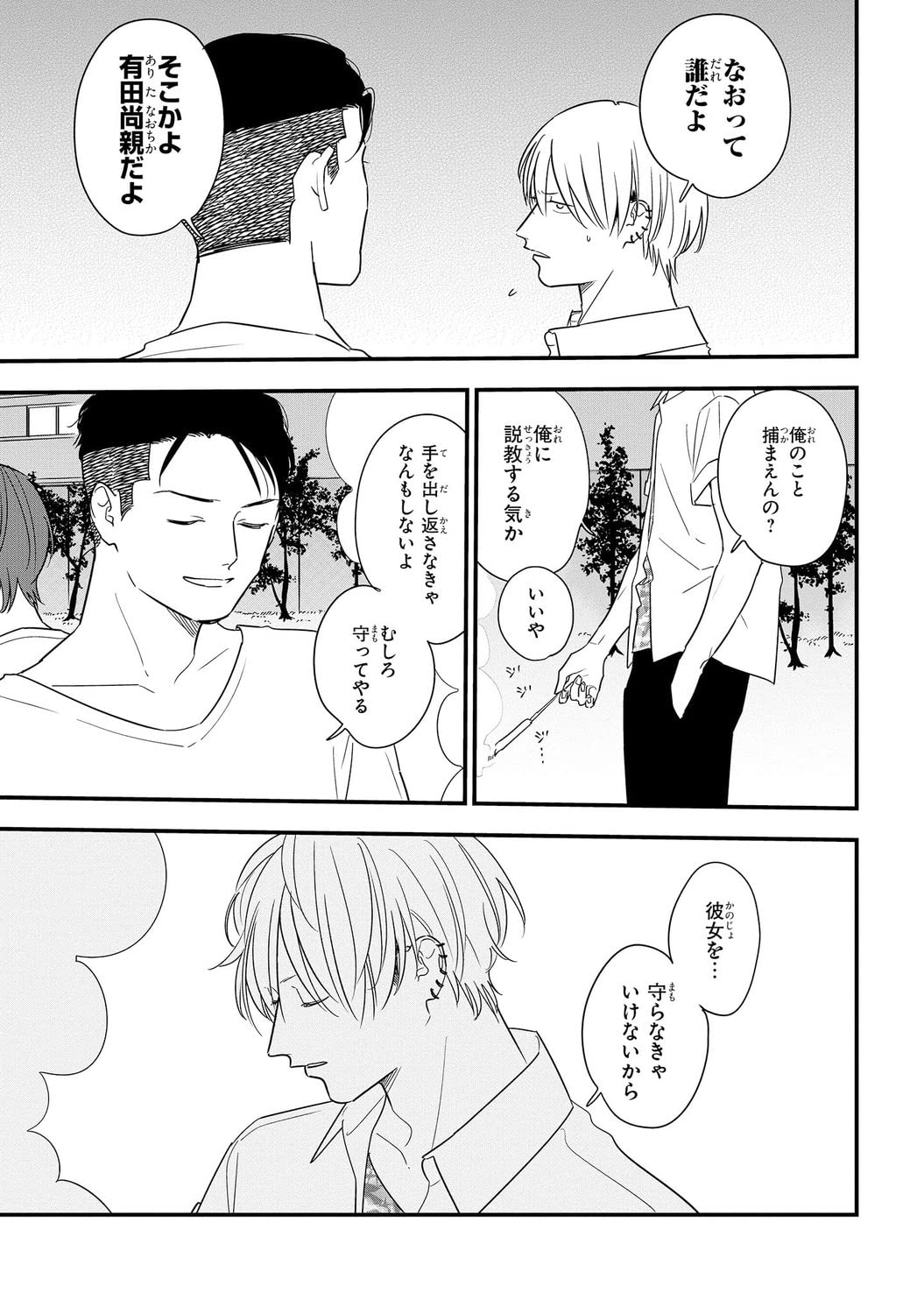 そうしそうあい Mutual Love 1 11巻 セット 超目玉 12月