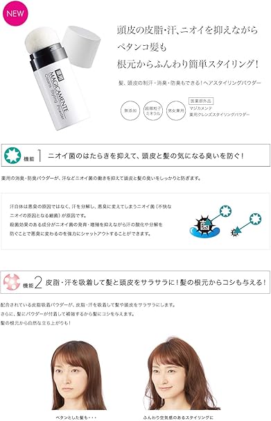 Amazon 薬用 髪の毛ふんわり マジカメンテ クレンズスタイリングパウダー 正規品 男女兼用 無添加 2本組 薬用 髪の毛 ふんわりパウダー ヘアスプレー 通販