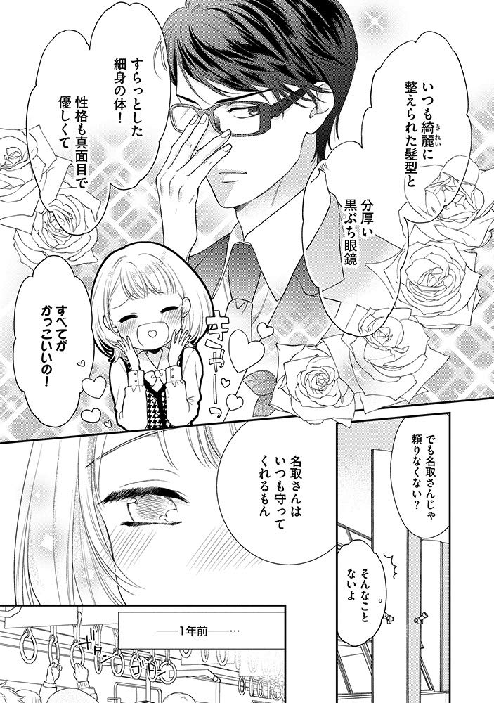 溺愛彼氏には2つの顔がある 真面目ヤンキーと処女ちゃんの幸せえっちのススメ ぶんか社コミックス Sgirl Selection かーみら 森田りょう 本 通販 Amazon