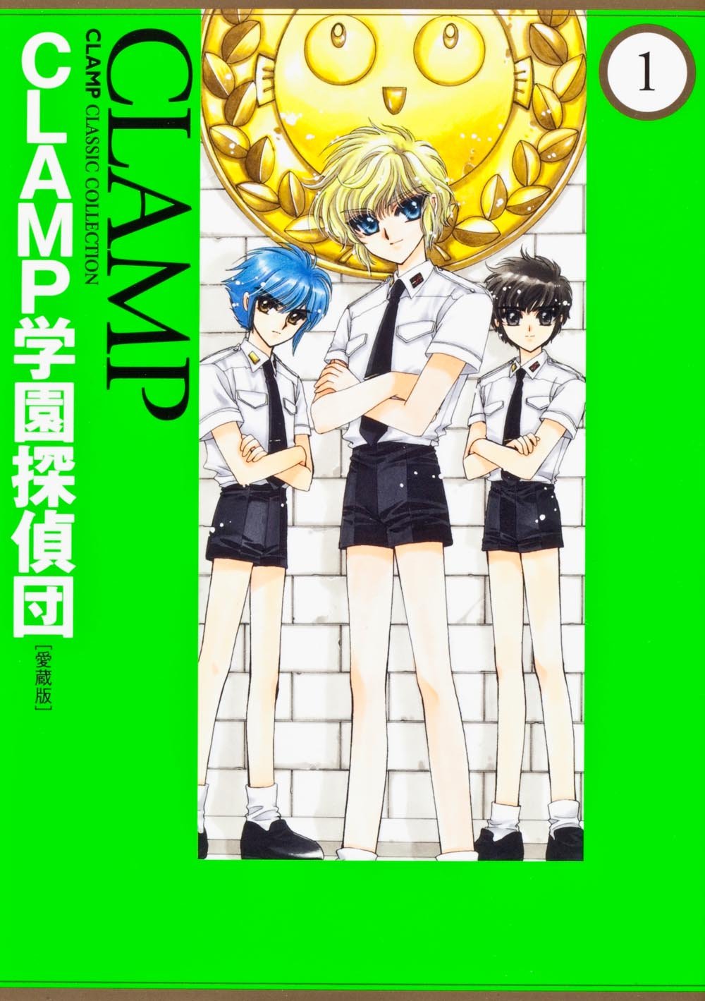 Clamp学園探偵団 愛蔵版 1 Clamp Classic Collection 単行本コミックス Clamp 本 通販 Amazon