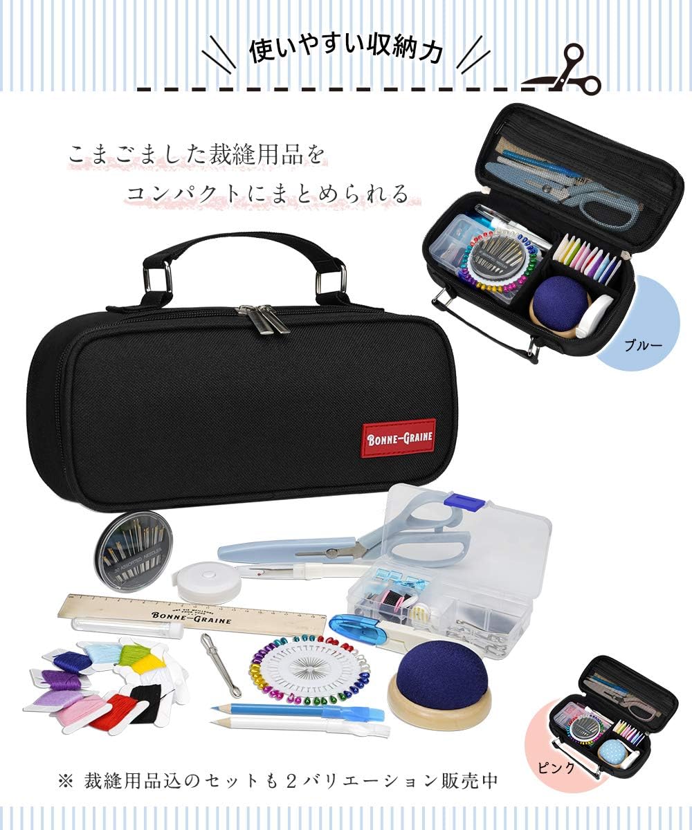 Amazon Bonne Graine 裁縫箱 ソーイングボックス のみ 小学生 男の子 大人 裁縫バッグ 裁縫道具箱 裁縫ボックス おしゃれ 収納 裁縫箱 収納 通販