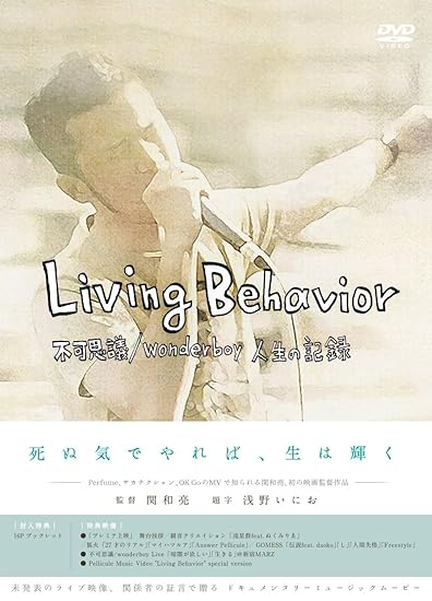 Amazon Com Japanese Movie Living Behavior Fukashigi Wonderboy Jinsei No Kiroku 2dvds Japan Dvd Pcbp Movies Tv Amazon Com Japanese Movie Living Behavior Fukashigi Wonderboy Jinsei No Kiroku 2dvds Japan Dvd Pcbp Movies Tv
