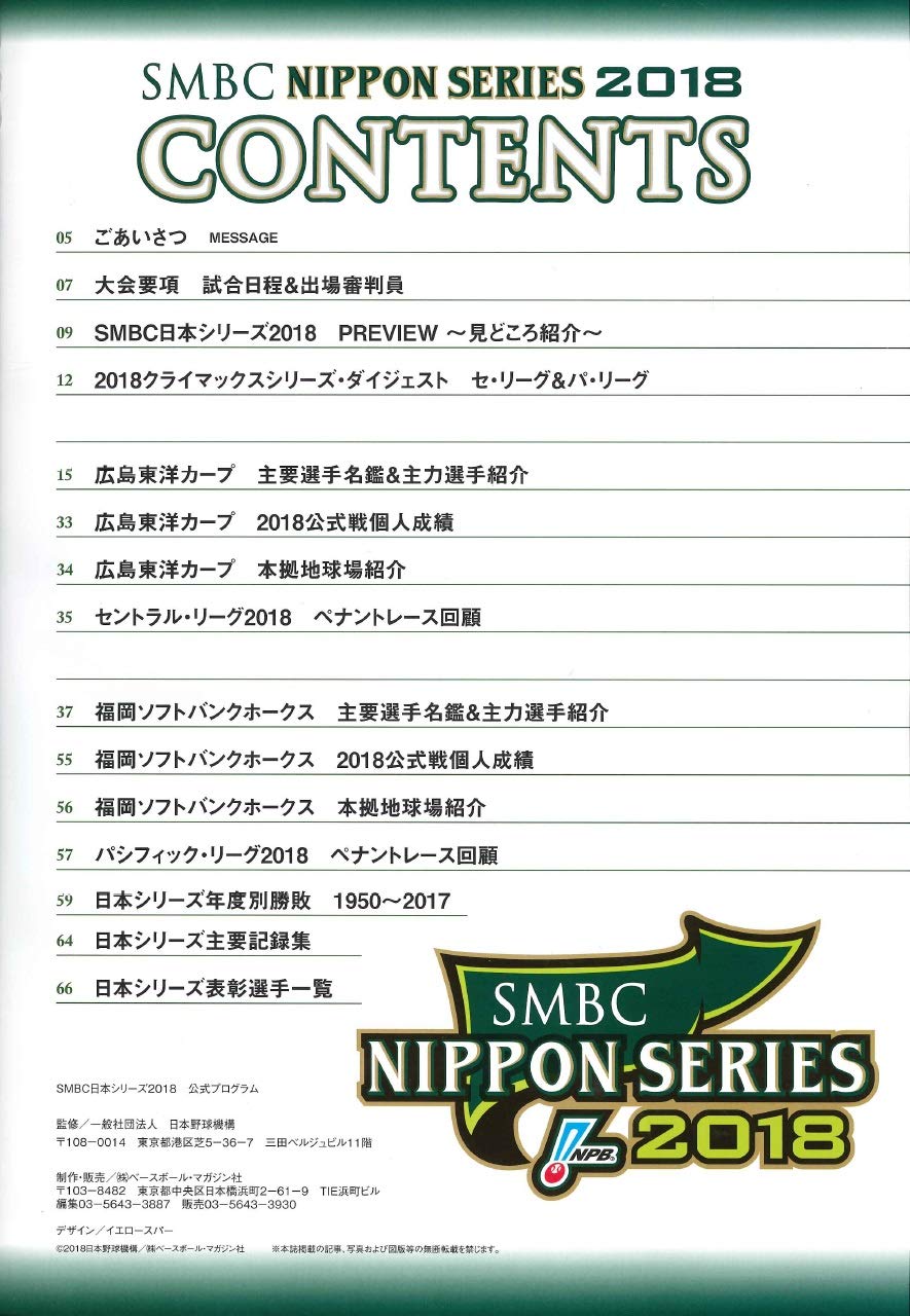 パリーグ 個人 成績