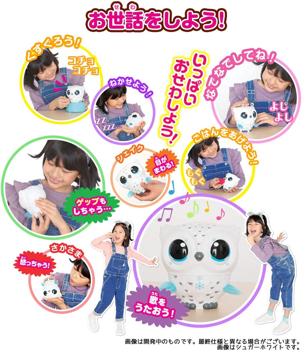 Amazon とんで オウリー シュガーホワイト 電動ロボット おもちゃ