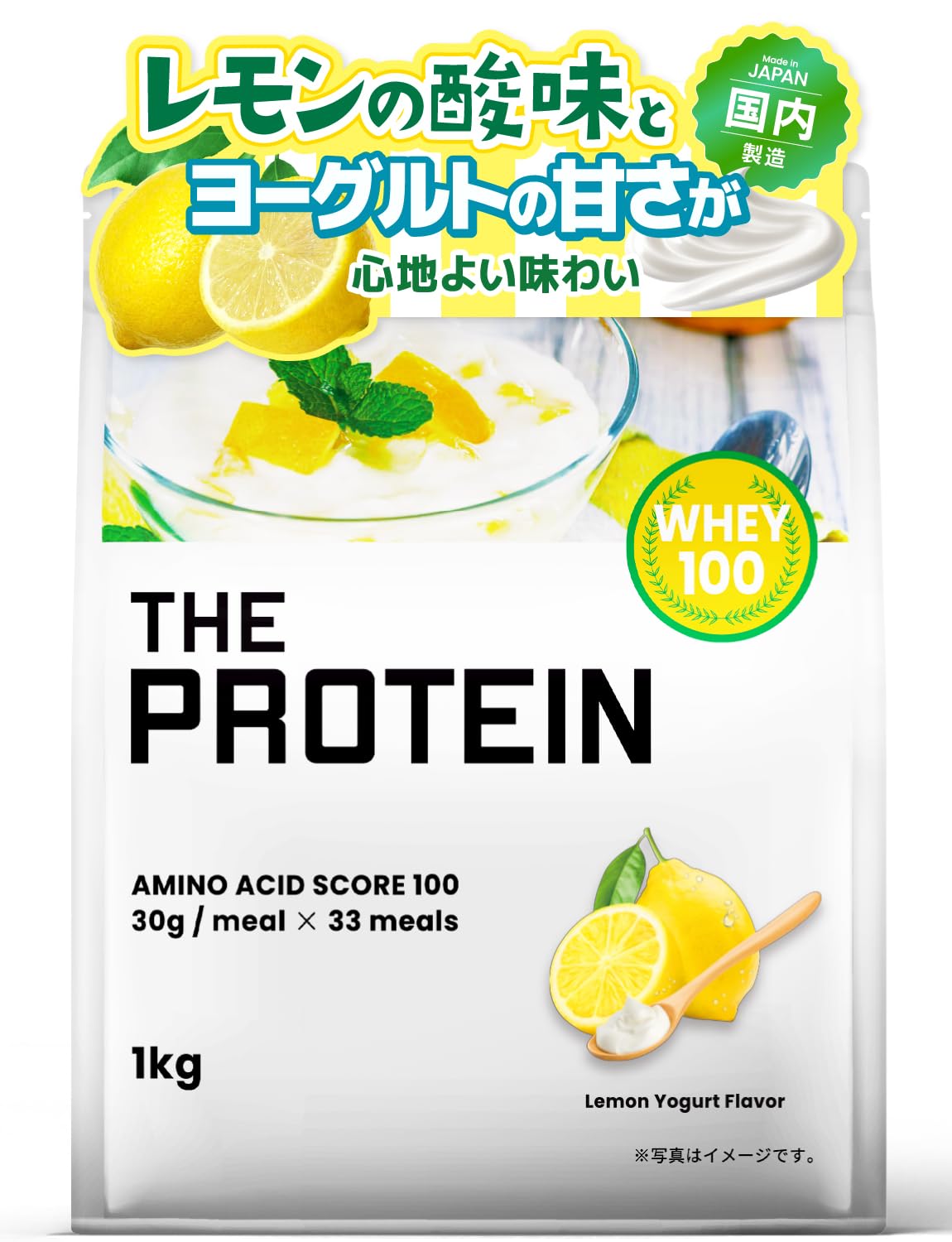 ザプロ プロテイン 1kg レモンヨーグルト 風味 ホエイプロテイン ビタミン 11種 国内製造 低糖質 低脂質 高タンパク 筋トレ WPC ぷろていん 武内製薬 THE PROTEIN商品画像