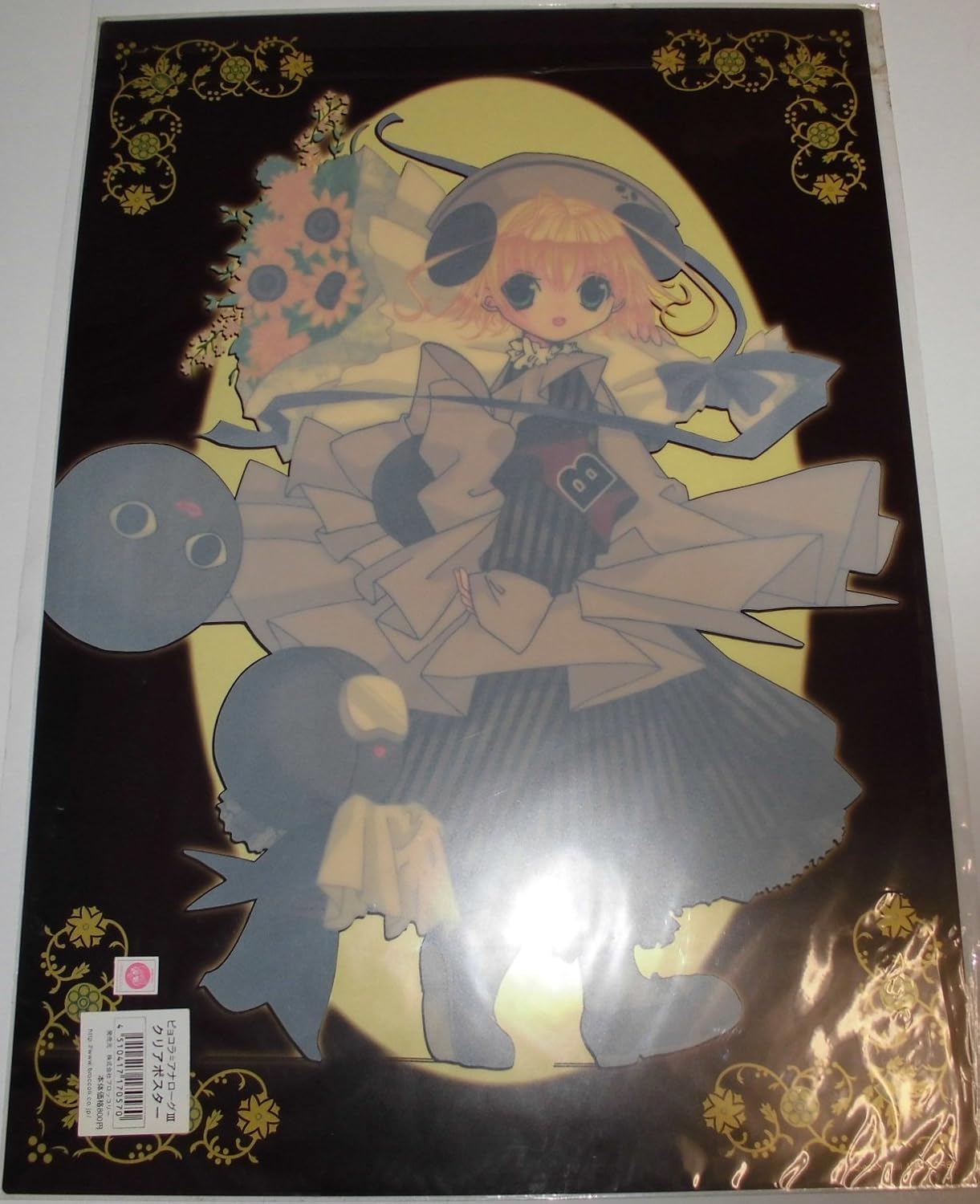 デ ジ キャラット ピョコラ アナローグiii世 クリアポスター アニメ 萌えグッズ 通販 Amazon