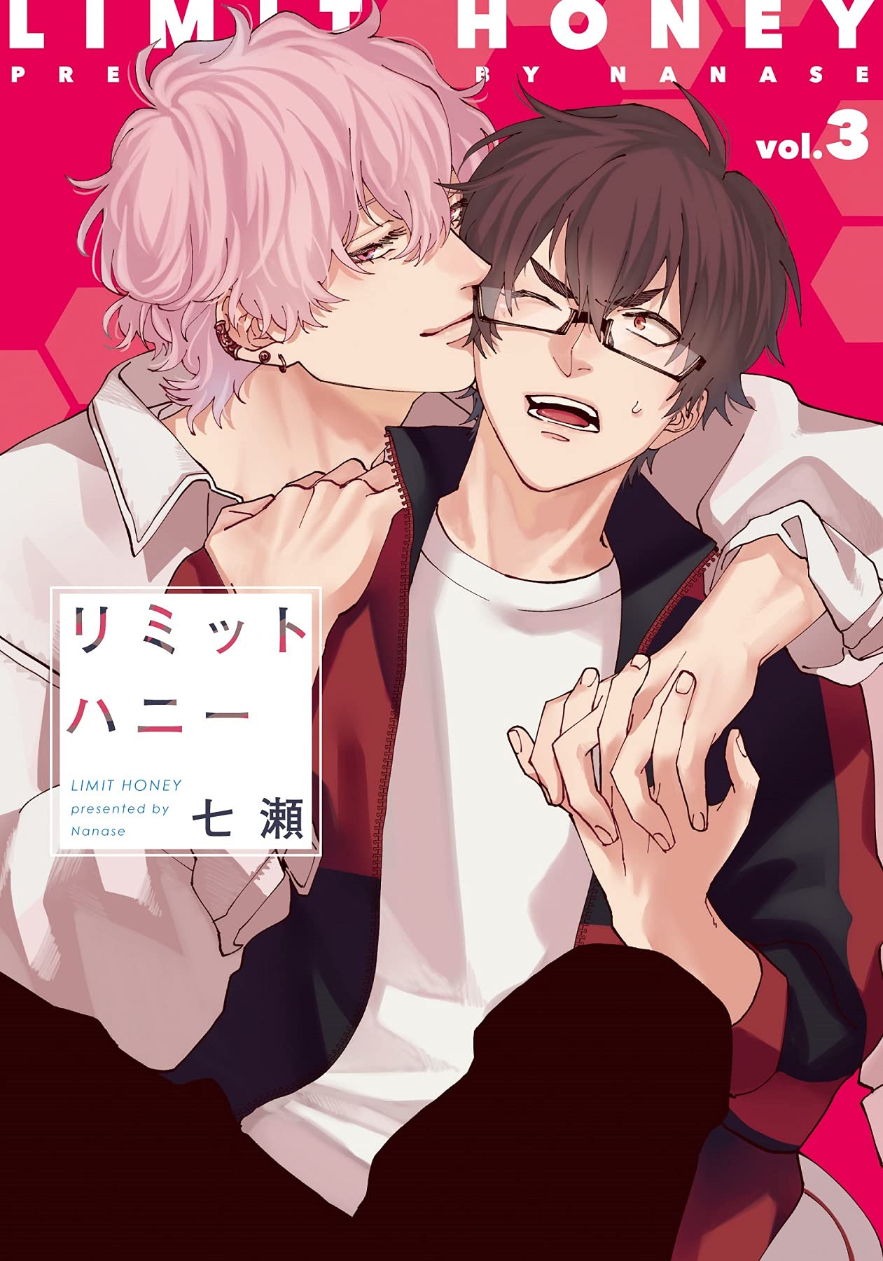 リミットハニー 3 ディアプラス コミックス 七瀬 本 通販 Amazon