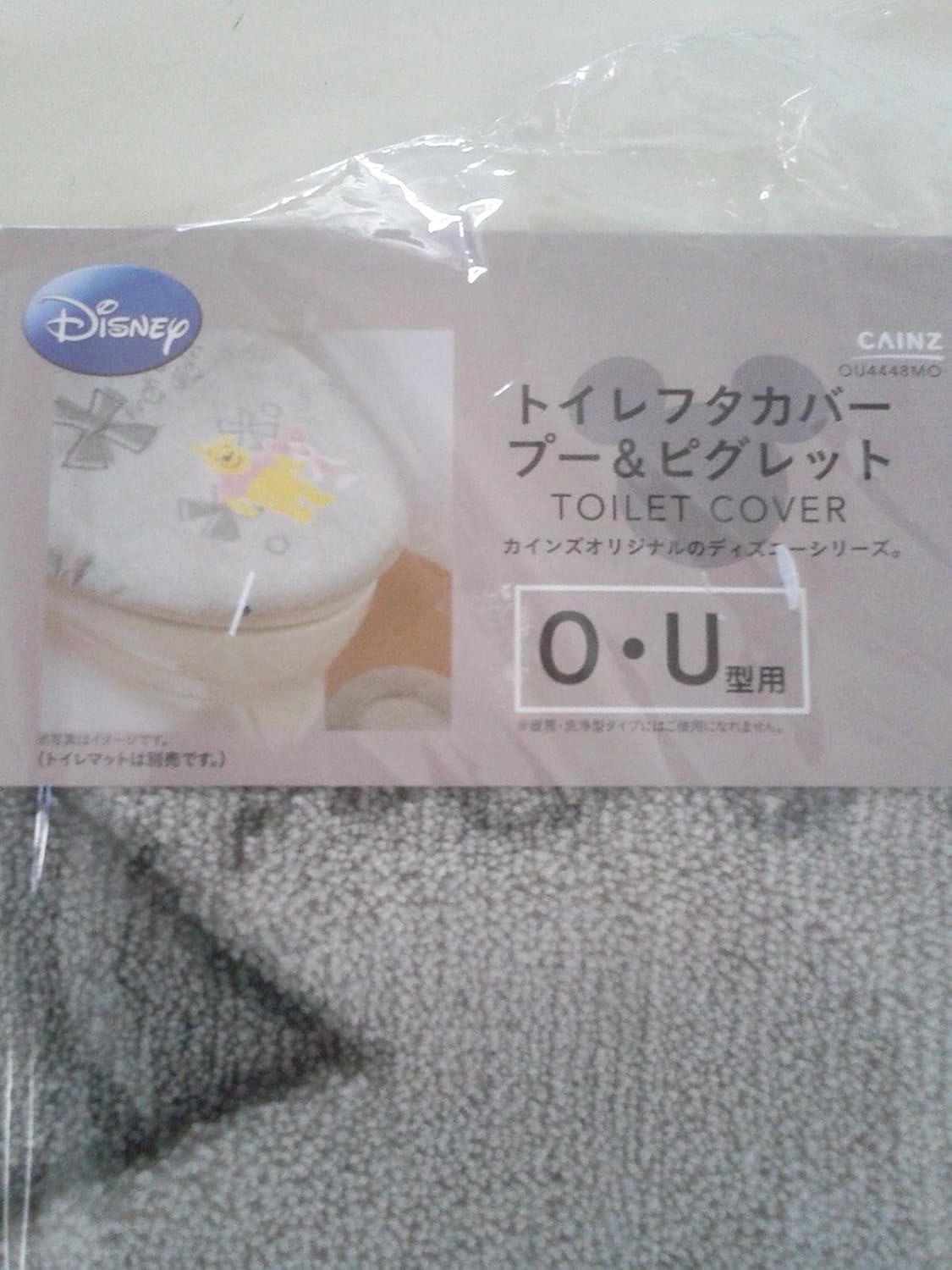 Amazon くまのプーさんトイレカバー トイレマット タンクカバー ホーム キッチン オンライン通販