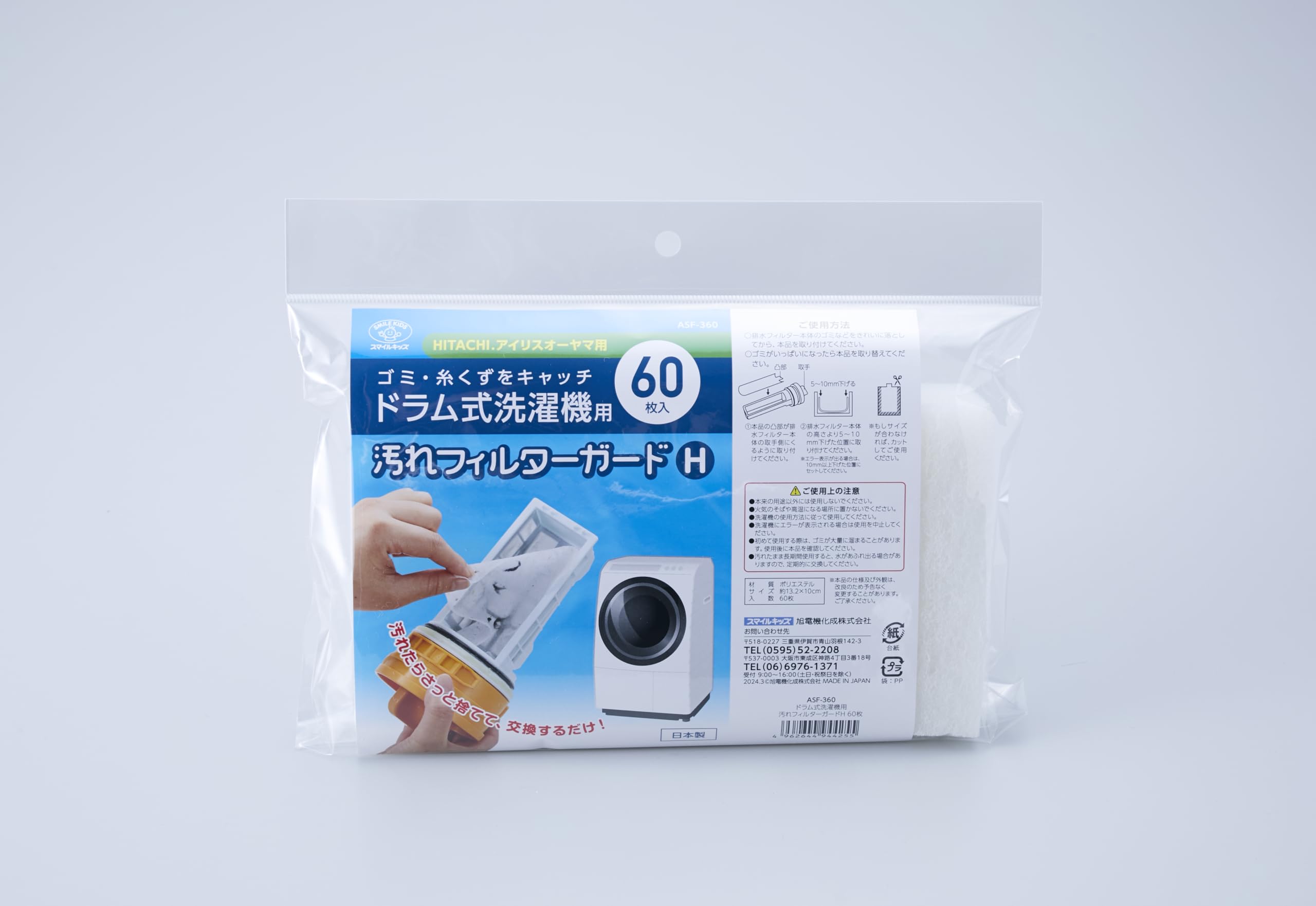 アイリスオーヤマ 洗濯機フィルターガード 90枚入りの商品画像