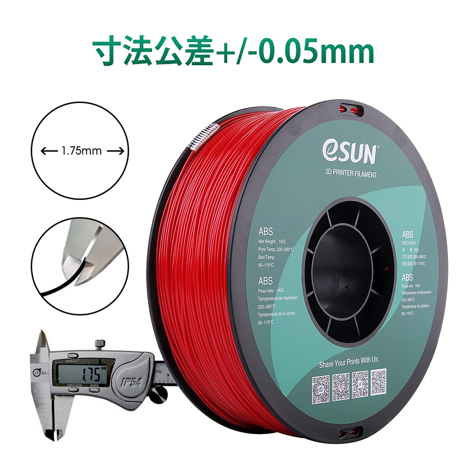 eSUN ABS+ Filament 1.75mm, 3D Drucker Filament ABS Plus, Maßgenauigkeit +/- 0.05mm, 1kg Spule (2.2 LBS) 3D Druck Filament für 3D Drucker, Feuerwehrauto Rot 3