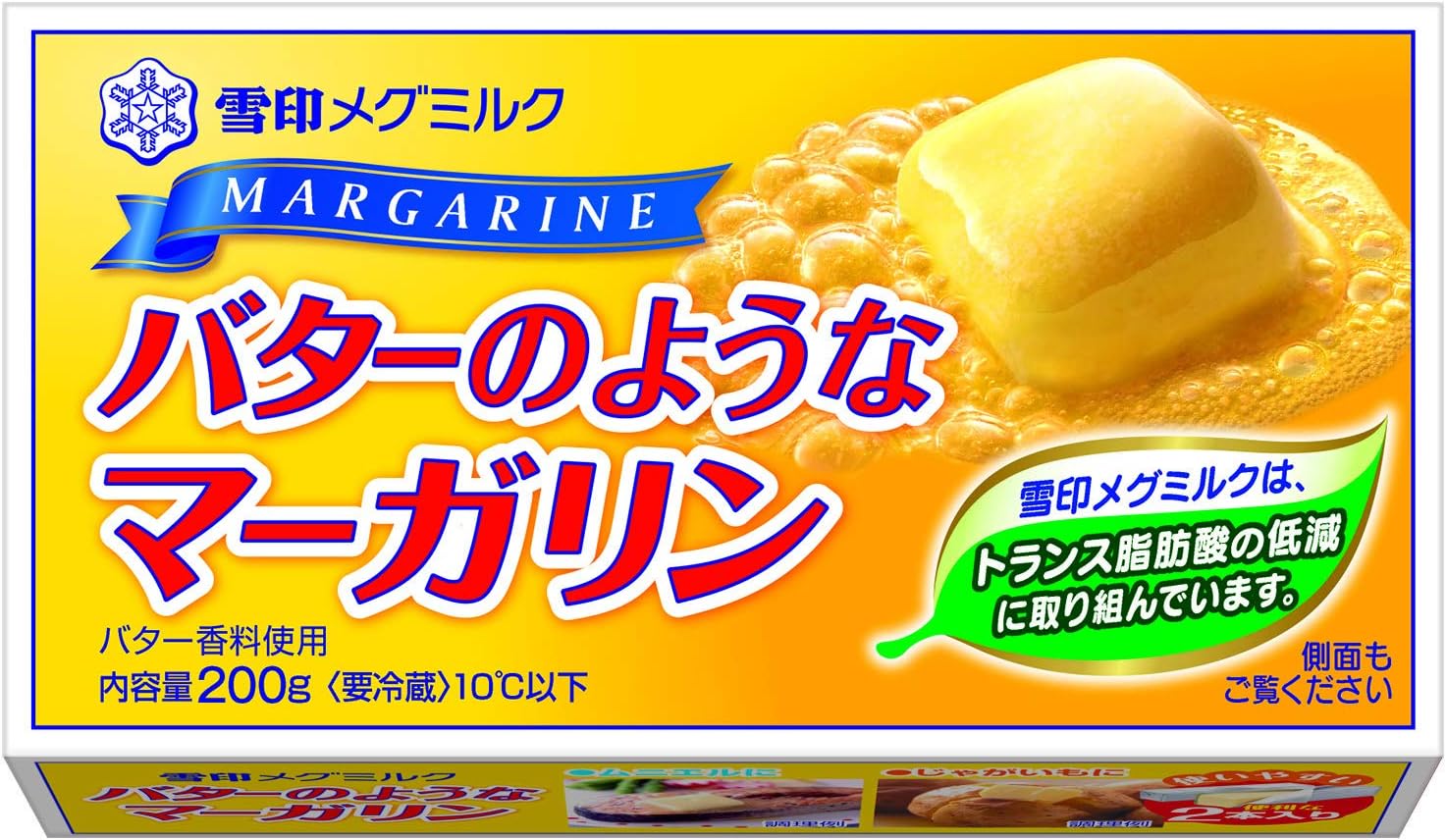 Amazon Co Jp 冷蔵 雪印メグミルク バターのようなマーガリン 0g 食品 飲料 お酒