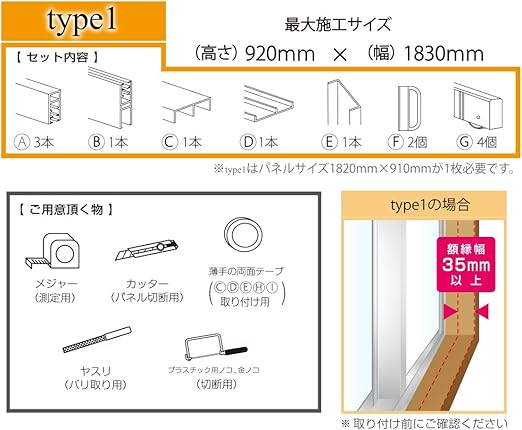 Amazon 光モール 二重窓作成キット 内窓フレーム 戸車付き内窓 Inner Window Frame I W F タイプ1 最大施工サイズ 高9x幅10mm ホワイト 2744 ガラスフィルム