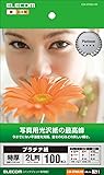 エレコム 写真用紙 光沢紙 プラチナ 特厚 2L判 100枚 【日本製】EJK-QTN2L100
