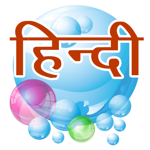 Hindi Bubble Bath for Android