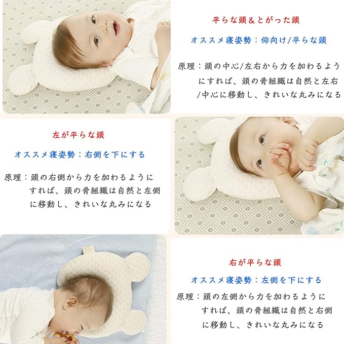 Amazon ベビー まくら ベビー枕 Kocana新生児 赤ちゃん 絶壁頭 斜頭 変形 猫背 防止枕 寝姿を矯 正 夜泣き 寝ハゲ対策 頭の形が良くなる 汗取り 快眠 小熊型 低反発ピロー 100 綿 無添加 通気枕 赤ちゃん 枕 ベビーピロー 出産祝い 1 6ヶ月向け ベビー枕