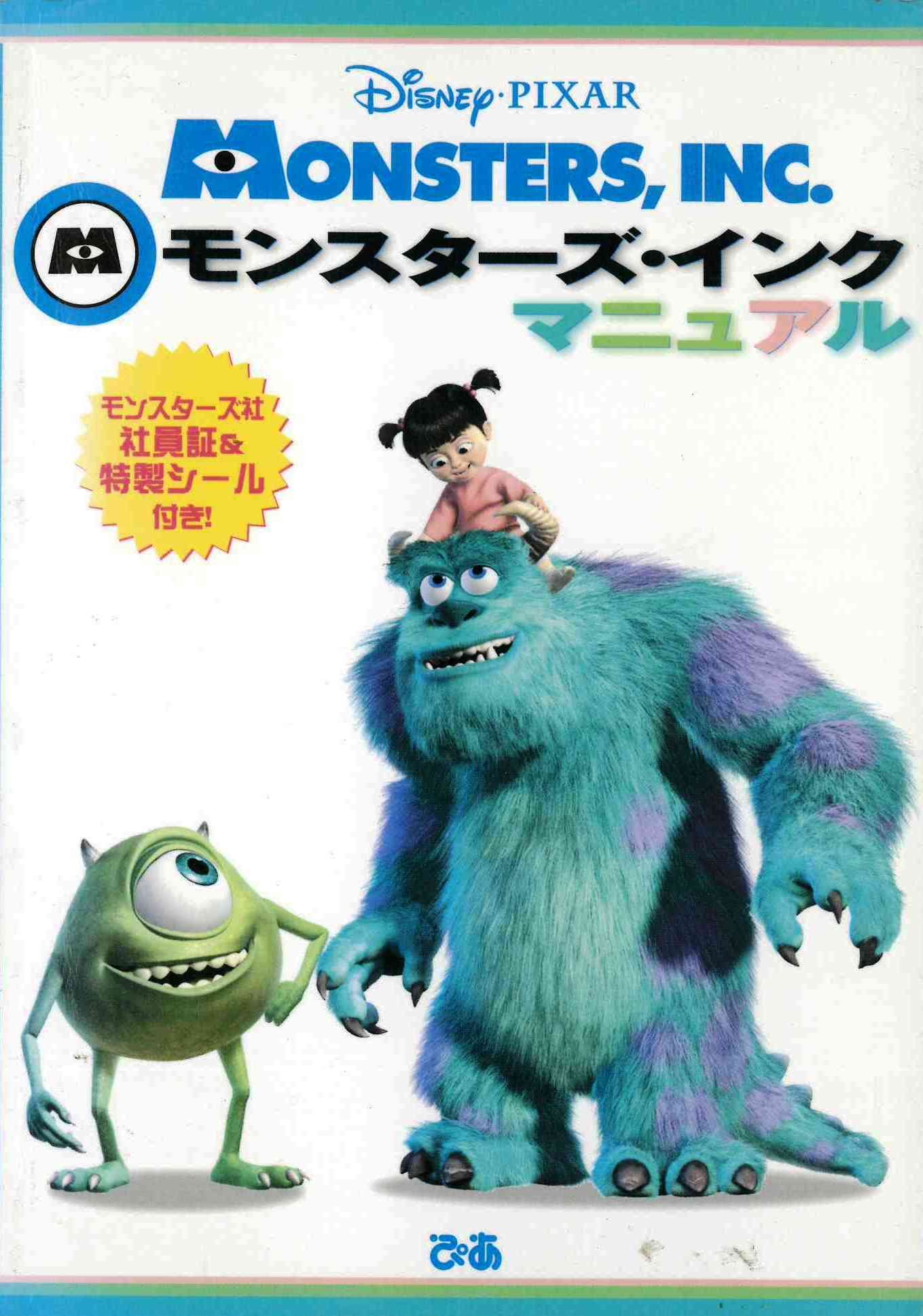モンスターズ インクマニュアル 本 通販 Amazon