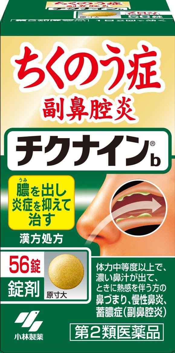 Amazon 第2類医薬品 チクナインb 56錠 チクナイン 漢方薬 生薬