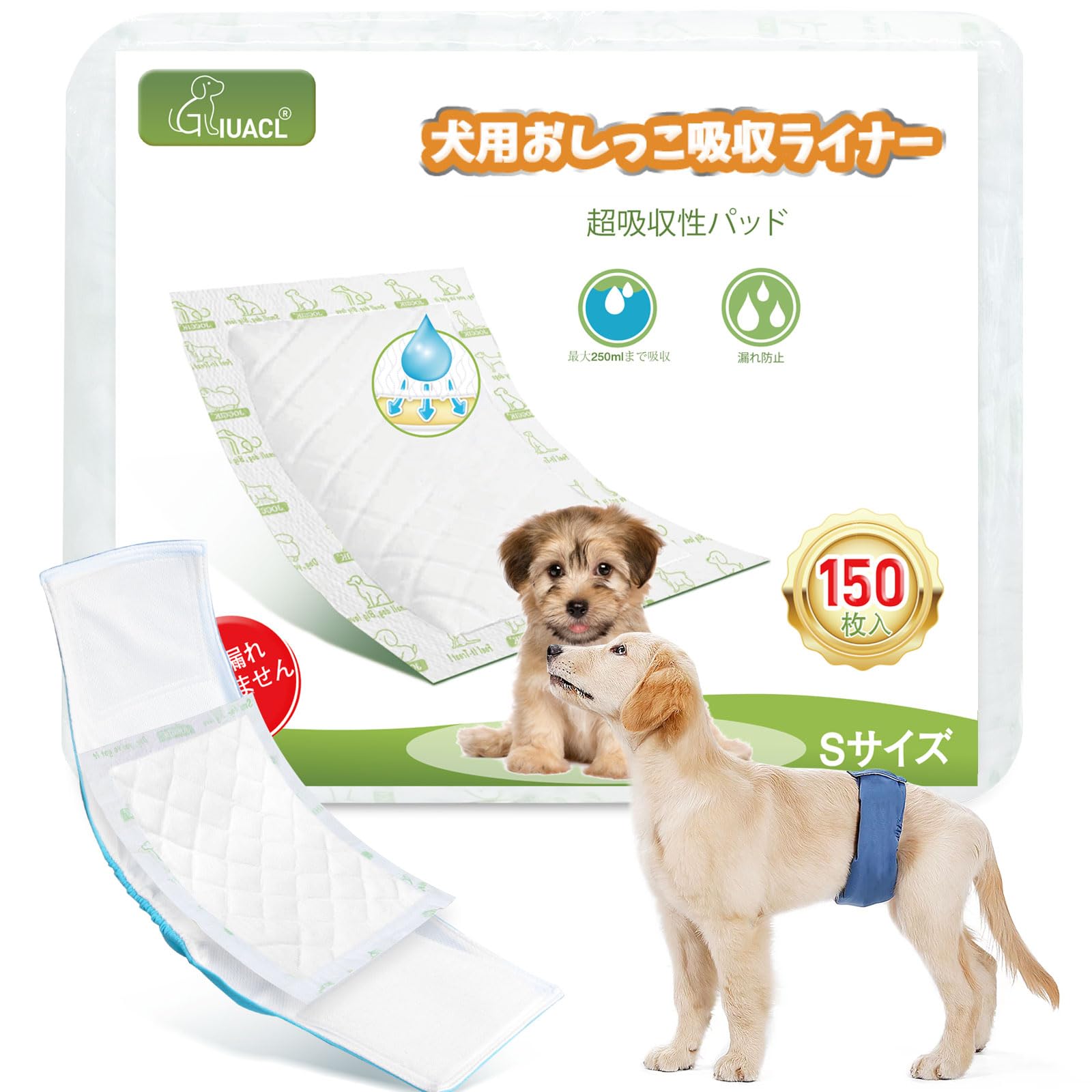マナーパッド マナーベルト 犬 男の子 超吸収です 犬 おむつライナー ペット用おしっこ吸収シート、150枚入、Sサイズ商品画像