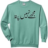 I Don't Know In Urdu Pakistani Funny Comfort Colors Adult Sweatshirt