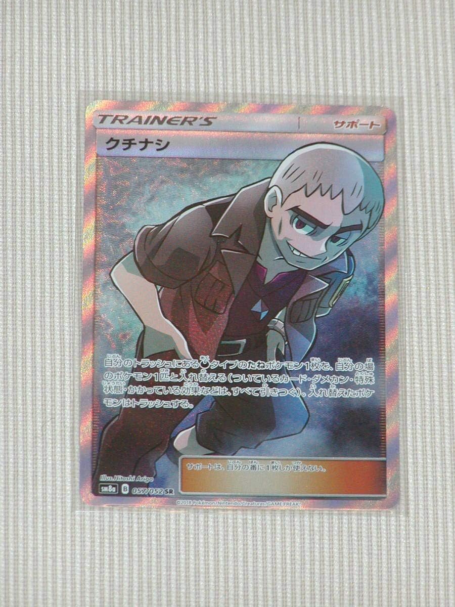 Amazon Co Jp ポケモンカードゲーム サン ムーン ダークオーダー Sr クチナシ ブラックマーケットプリズムスター ホビー 通販