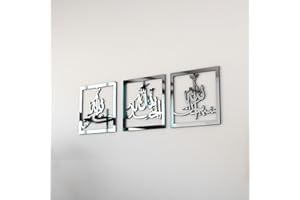 iwa concept Subhanallah Alhamdulillah Allahuakbar Triple Set Wooden/Acrylic Islamic Wall Decor, Tasbeeh Islamic Calligraphy A