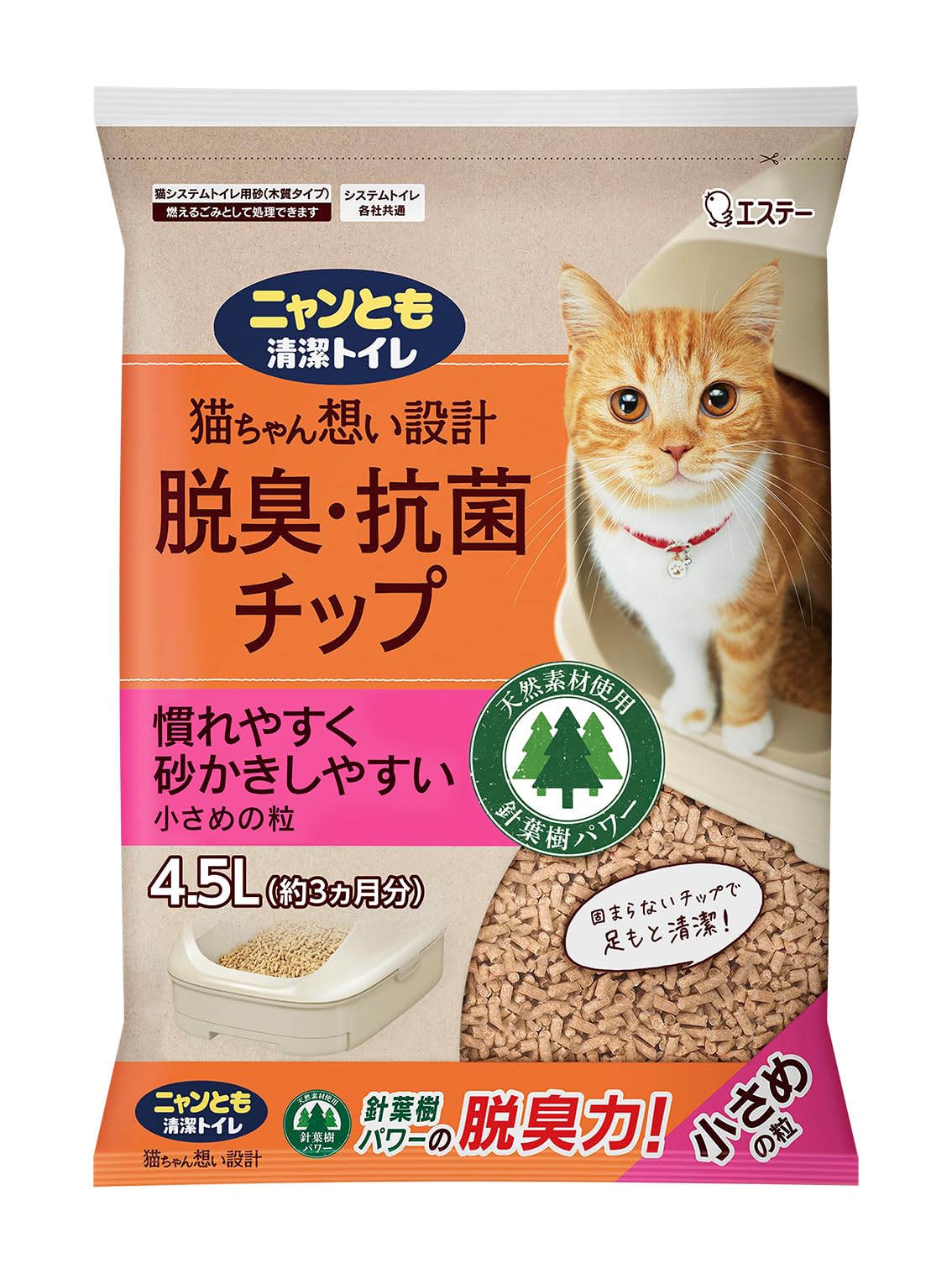 ニャンとも清潔トイレ 猫砂 [天然素材でパワフルに脱臭] 脱臭・抗菌チップ 小さめの粒 4.5L [Amazon.co.jp 限定] システムトイレ 猫用 消臭 ネコ砂