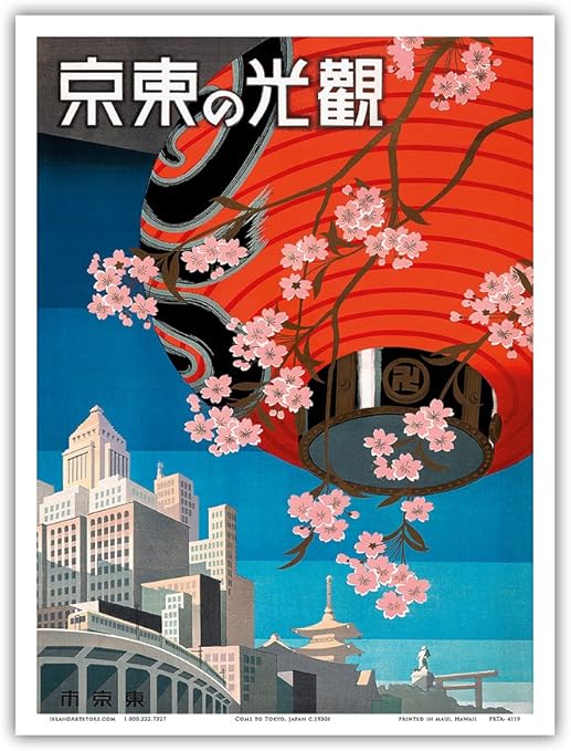 Amazon Com Come To Tokyo Japan Red Paper Lantern With Cherry Blossoms Vintage Travel Poster C 1930s Master Art Print 9in X 12in Posters Prints