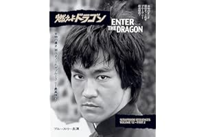 Bruce Lee ETD Scrapbook sequences Vol 12 softback Edition