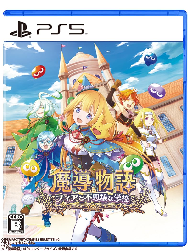 魔導物語 フィアと不思議な学校 [通常版]
