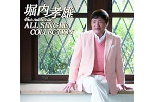 Takao Horiuchi 45th Anniversary All Single Collection