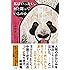 私はいったい、何と闘っているのか
