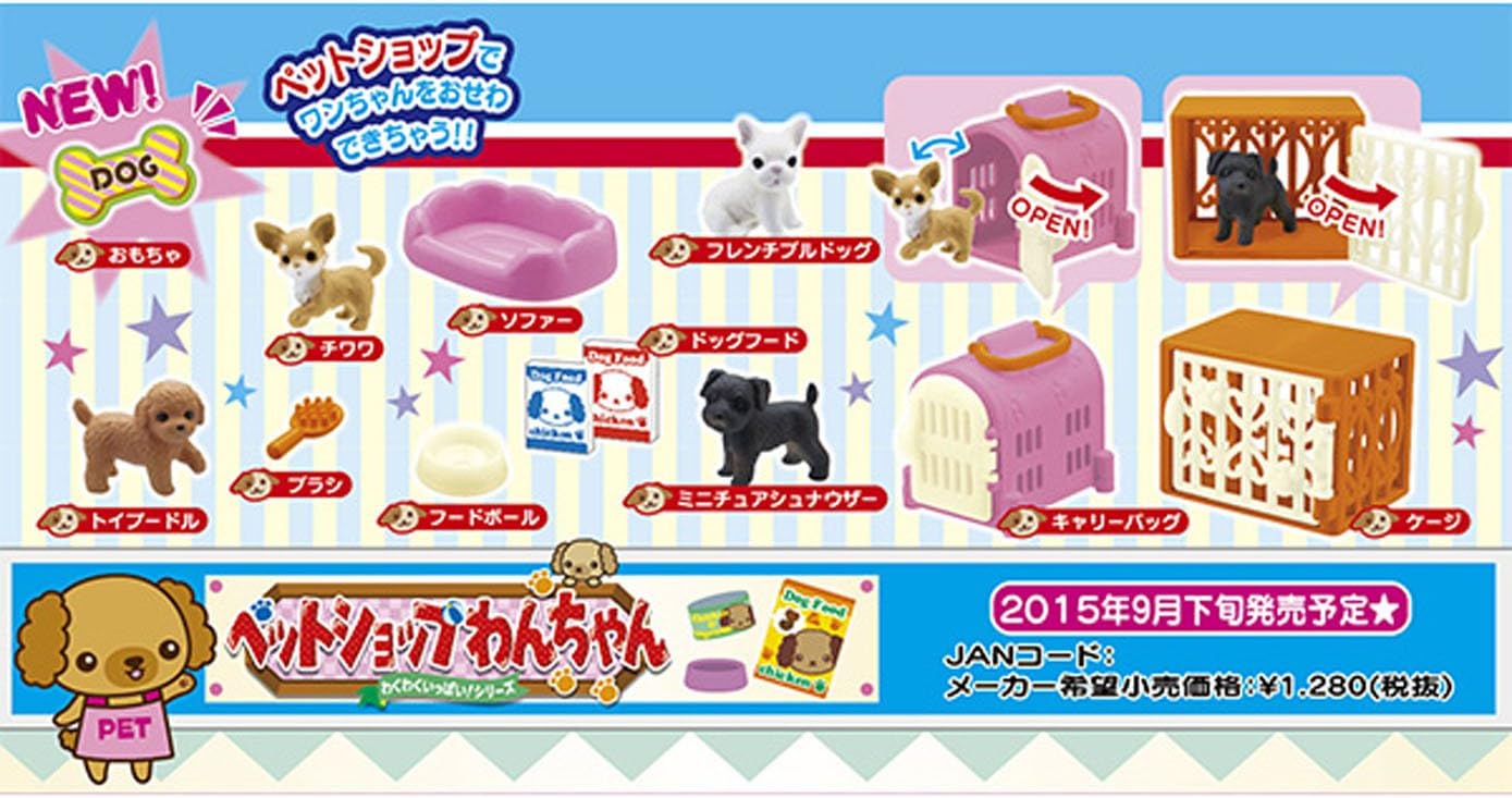 Amazon メガハウス わくわくいっぱい シリーズ ペットショップわんちゃん お店屋さん おもちゃ