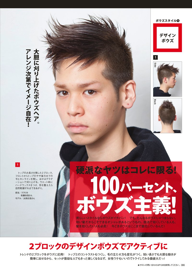 ヘアremix 12 Fineboys Plus Hair おしゃれヘアカタログ保存版 Hinode Mook 本 通販 Amazon