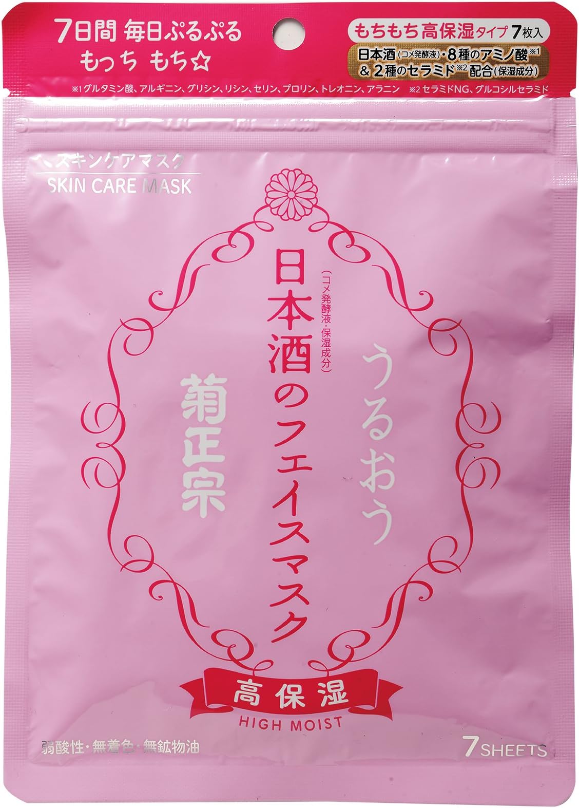 Japan Health and Beauty - Kikumasamune face mask coercive humidity 7 pieces of Japanese sakeAF27