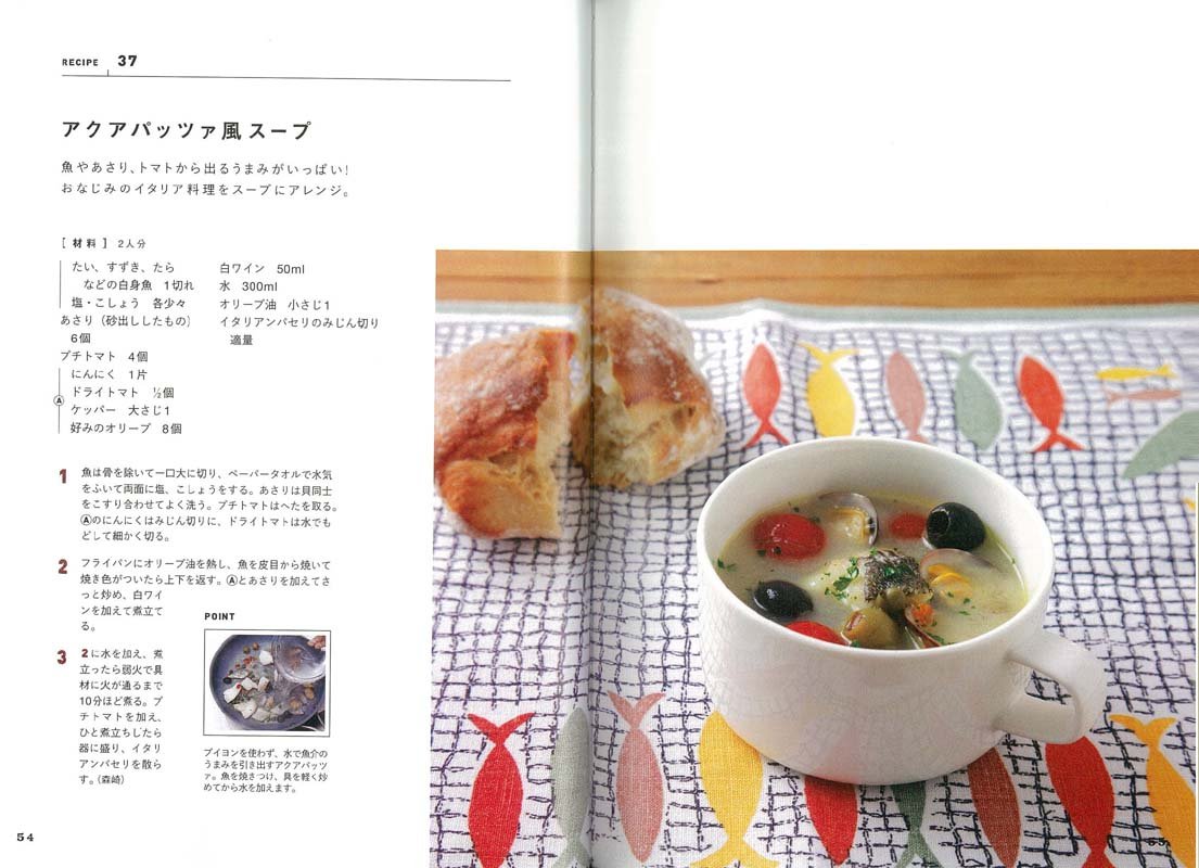 スープ チャウダー ポタージュ エイムック 3967 My Petit Recipe Ei Cooking編集部 本 通販 Amazon